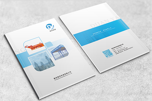 重慶端洋機械有限公司